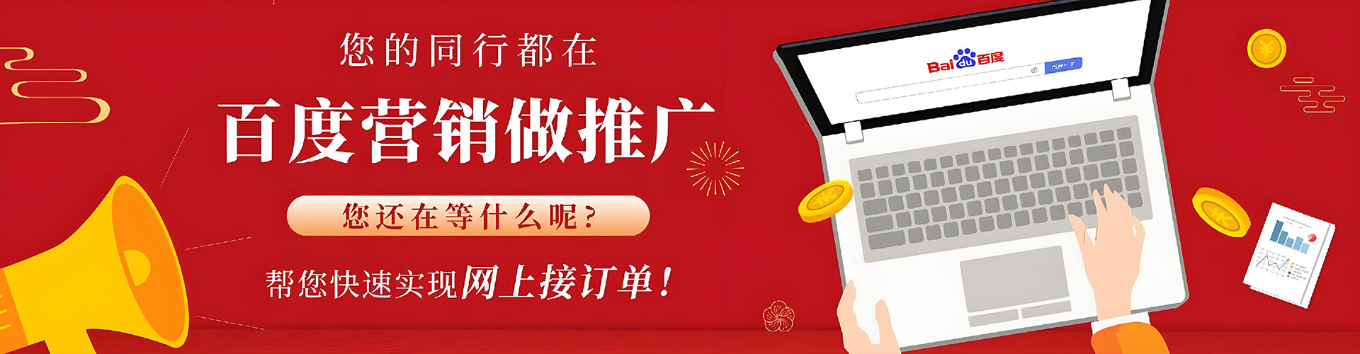 攀枝花百度推广运营